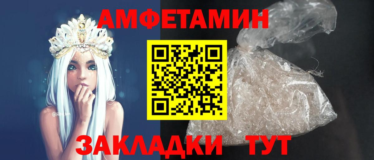 Amphetamine 97%  Вход с VPN  Amphetamine  Благовещенск 