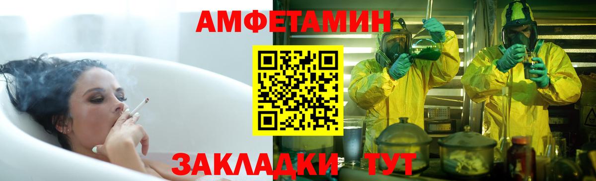Amphetamine 98% Благовещенск