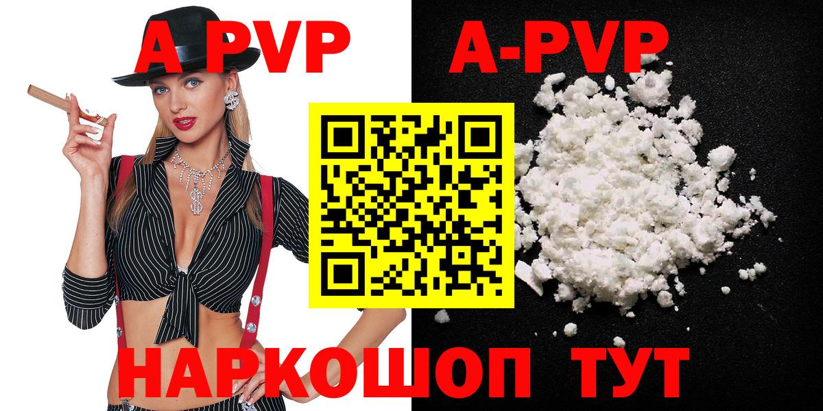 Alfa_PVP СК  APVP крисы CK  Вход с VPN  Благовещенск  APVP СК 