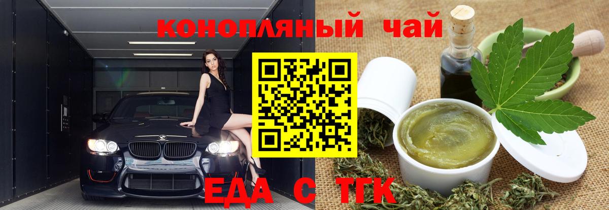 Canna-Cookies марихуана  Вход с VPN  Благовещенск 