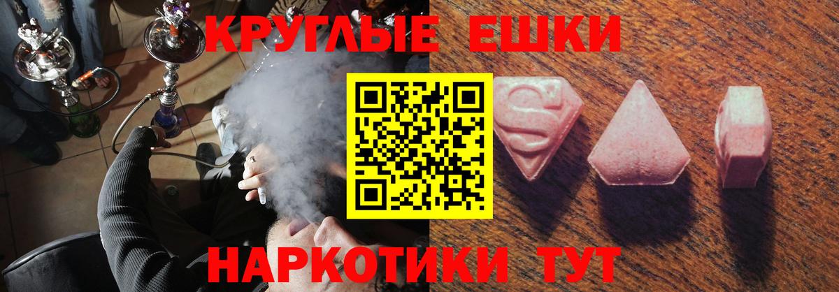 ЭКСТАЗИ ешки  Экстази Philipp Plein  Вход с VPN  Благовещенск 