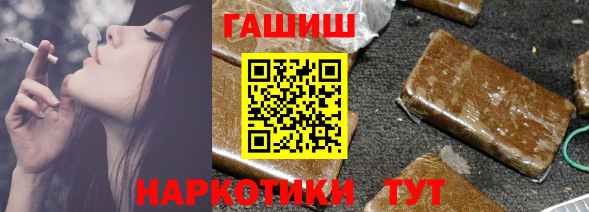Гашиш 40% ТГК Благовещенск