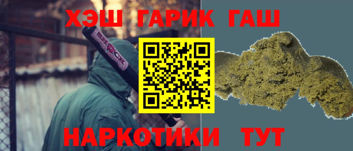 ГАШ Ice-O-Lator  Вход с VPN  Гашиш Premium  Благовещенск 