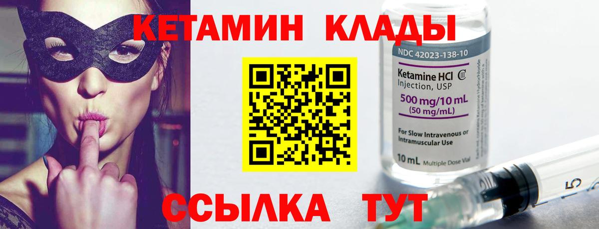 КЕТАМИН VHQ  КЕТАМИН ketamine  МЕГА ссылки  Вход с VPN  Благовещенск 