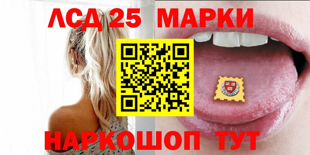 omg ONION  ЛСД экстази  Вход с VPN  Лсд 25 экстази ecstasy  ЛСД экстази ecstasy  Благовещенск 