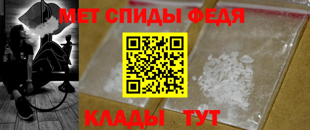 МЕТАМФЕТАМИН винт  Вход с VPN  Благовещенск 