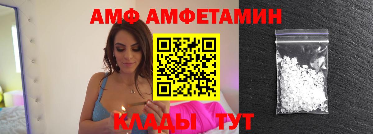 МЕТАМФЕТАМИН мет Благовещенск