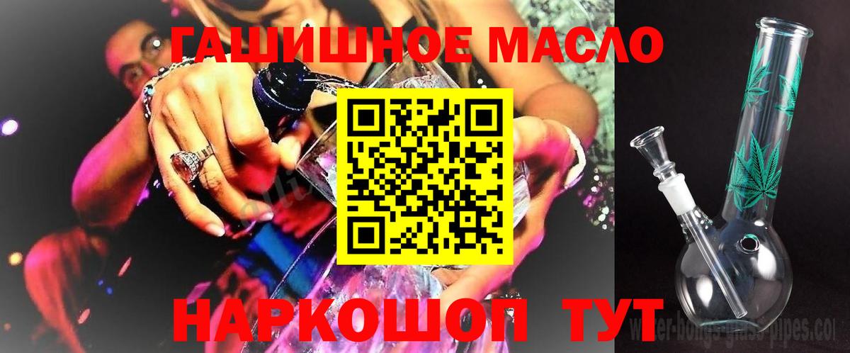 Дистиллят ТГК жижа  Вход с VPN  Дистиллят ТГК Wax  как найти наркотики  Благовещенск 