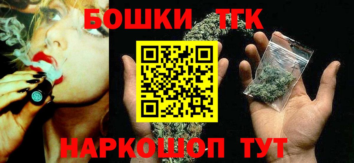 Бошки Шишки LSD WEED  Бошки Шишки тримм  Благовещенск  Вход с VPN  Конопля марихуана 