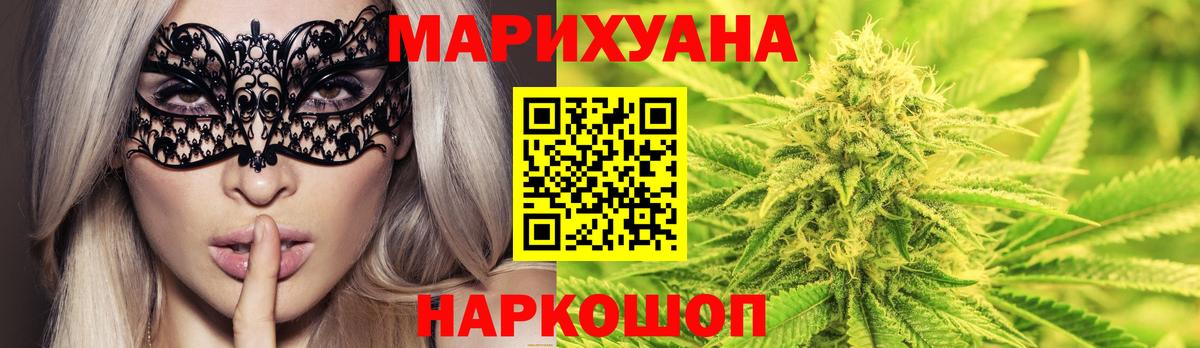 Конопля Ganja Благовещенск